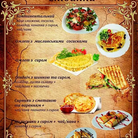 古堡酒店 利沃夫